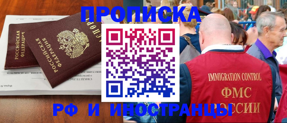 найти адрес прописки в Черепаново
