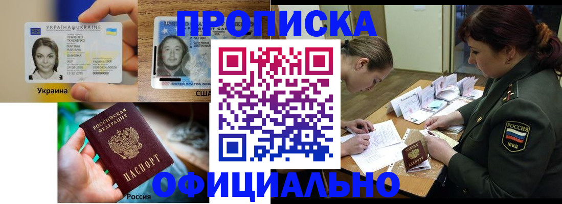 временная регистрация поиск в Черепаново
